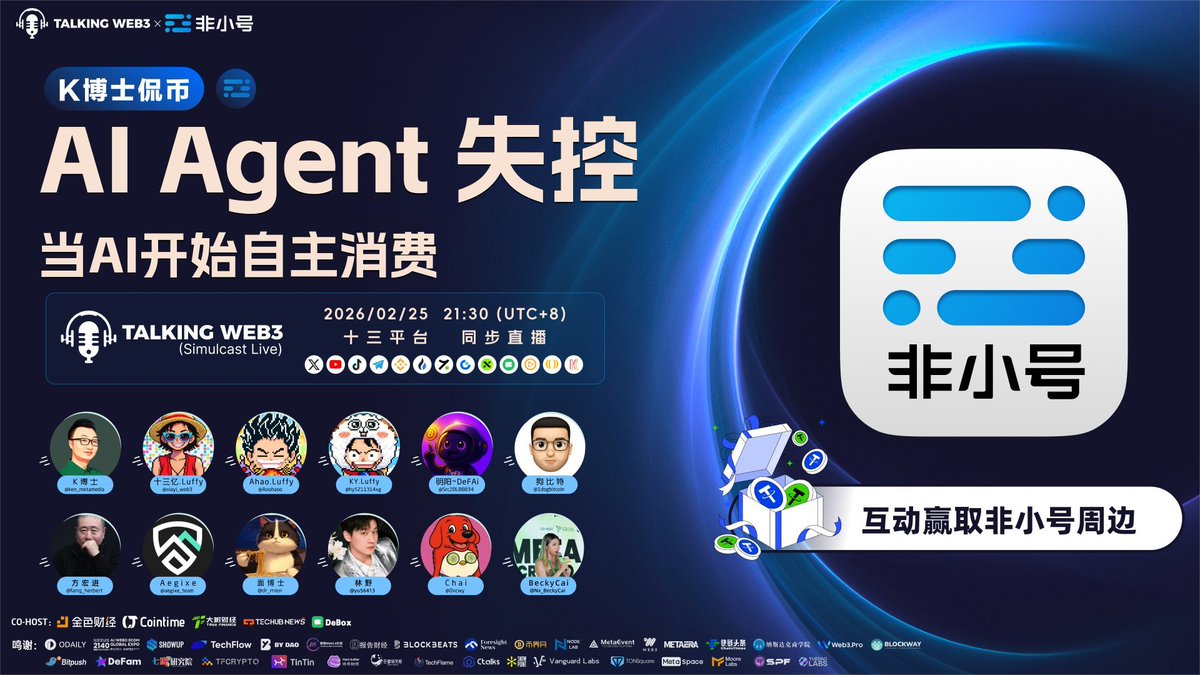 🔥 2026 AI Agent狂飙季来袭：自主消费，还是失控烟花？

一句“给4 SOL打赏”，AI竟转出25万美元！别急着让Agent管钱，先听这期 #K博士侃币！

这到底是2026超级周期的开门红，还是当AI开始自主消费后的新风险炸弹？   AI