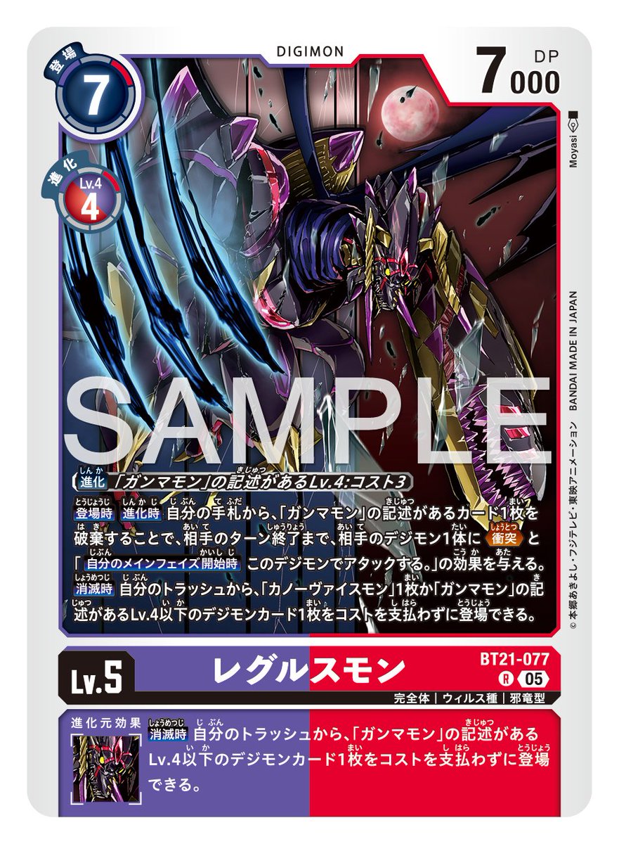 ☆カード紹介☆ 『アドバンスブースターDIGIMON GENERATION【AD-01