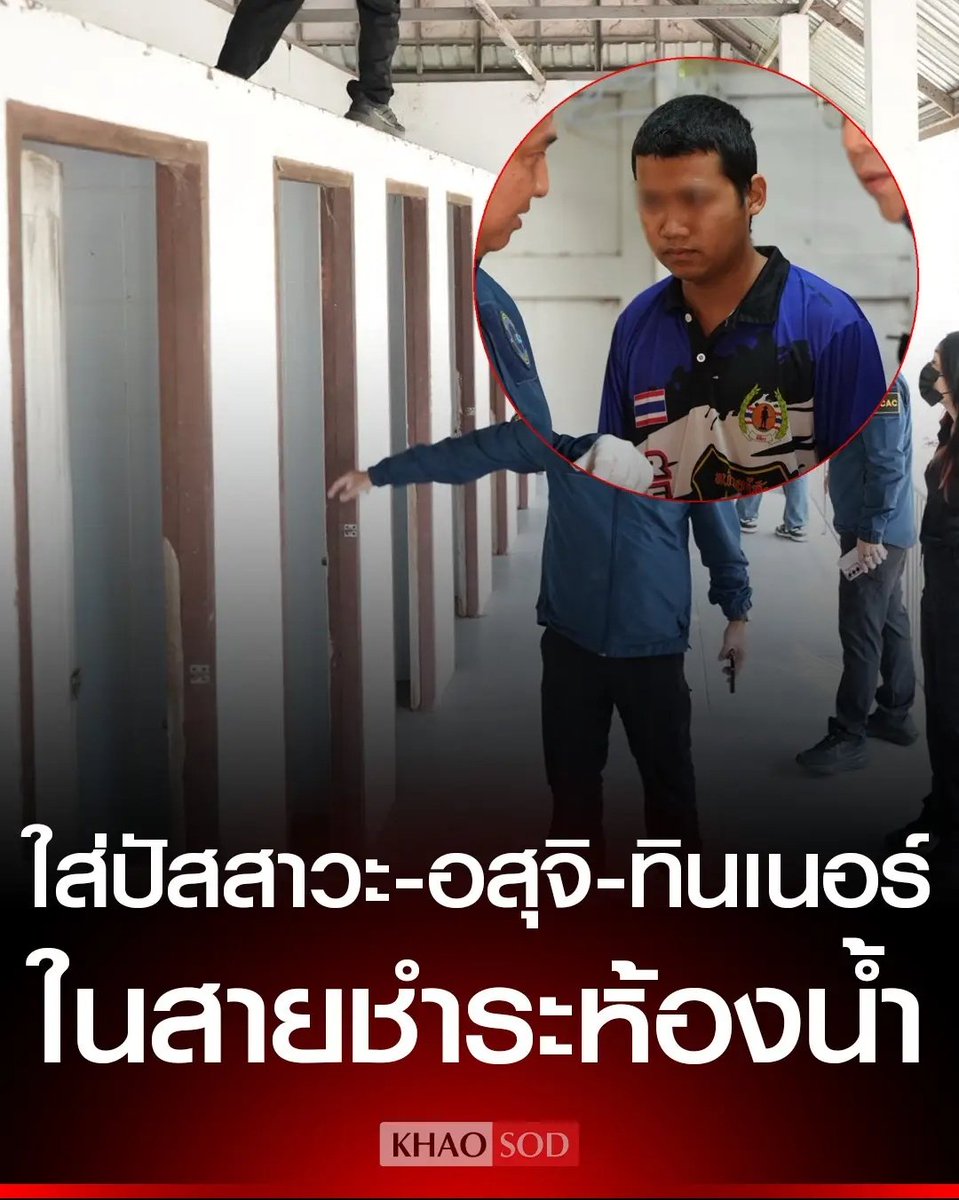 เหี้ยมากจริงๆ  เด็กเปรต แอบถ่ายผู้หญิงในห้องน้ำ  แอบใส่ปัสสาวะ อสุจิลงในสายฉีดน้ำสำหรับผู้หญิง จิตใจมึงต้องเป็นคนยังไง ทำไมเหี้ยได้ขนาดนี้ ส้นตีนมากจริงๆ!!!!!

#โหนกระแส