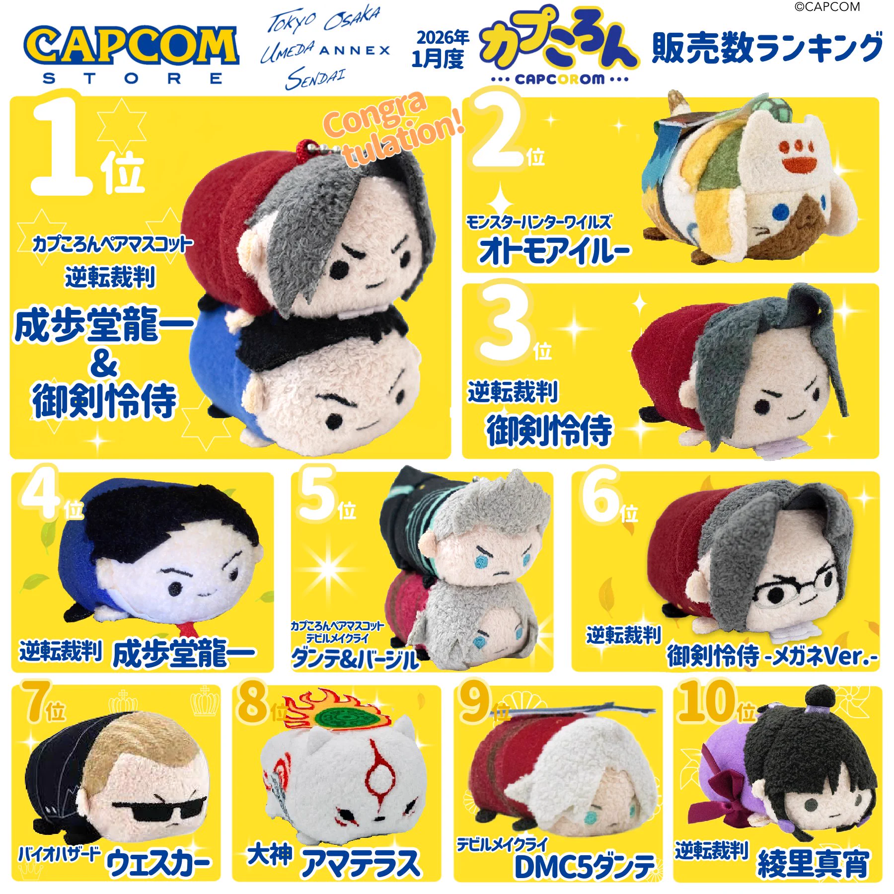 CAPCOM STORE (カプコンストア） on X: 