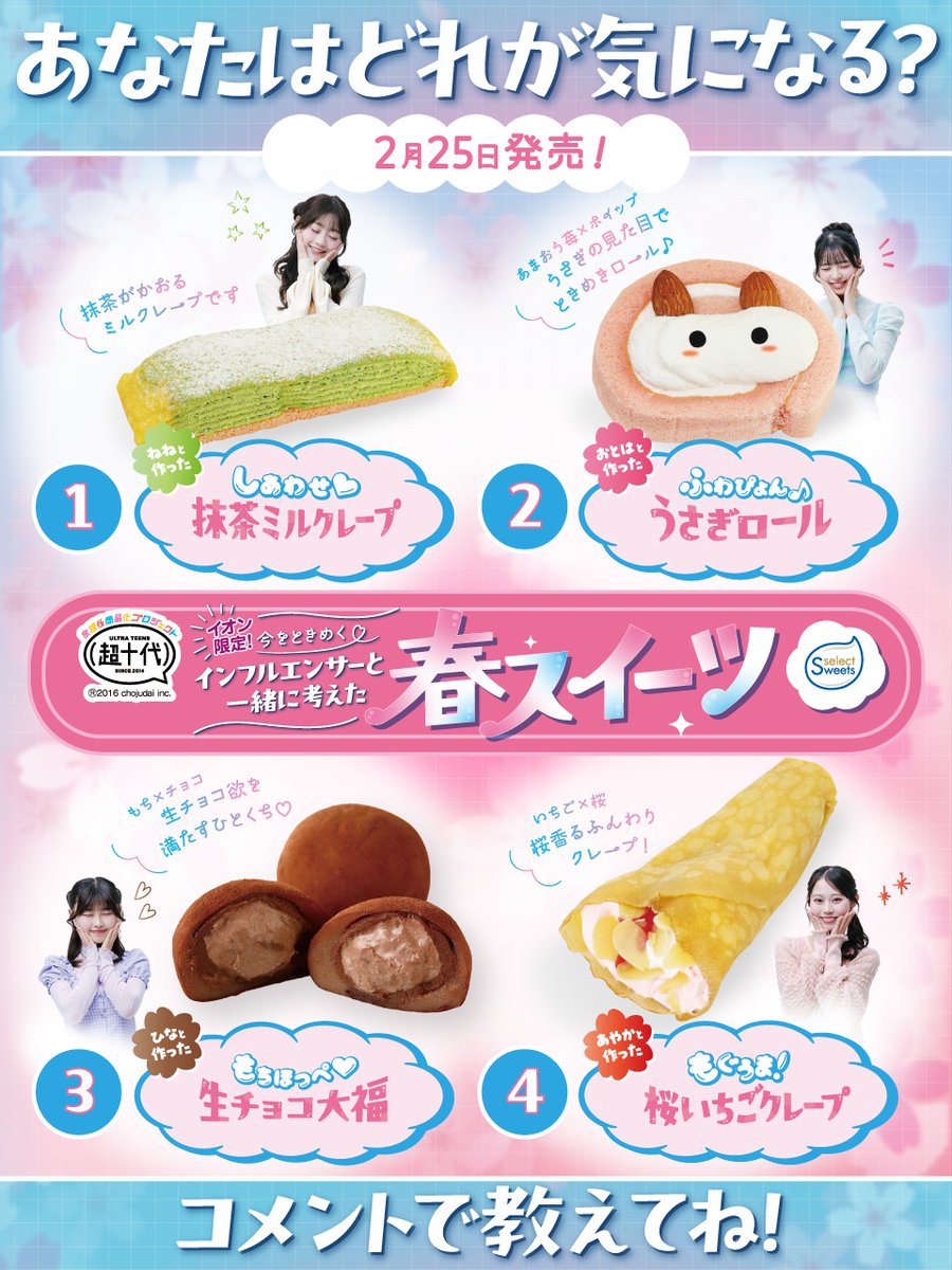 イオン (@AEON_JAPAN) / Posts / X