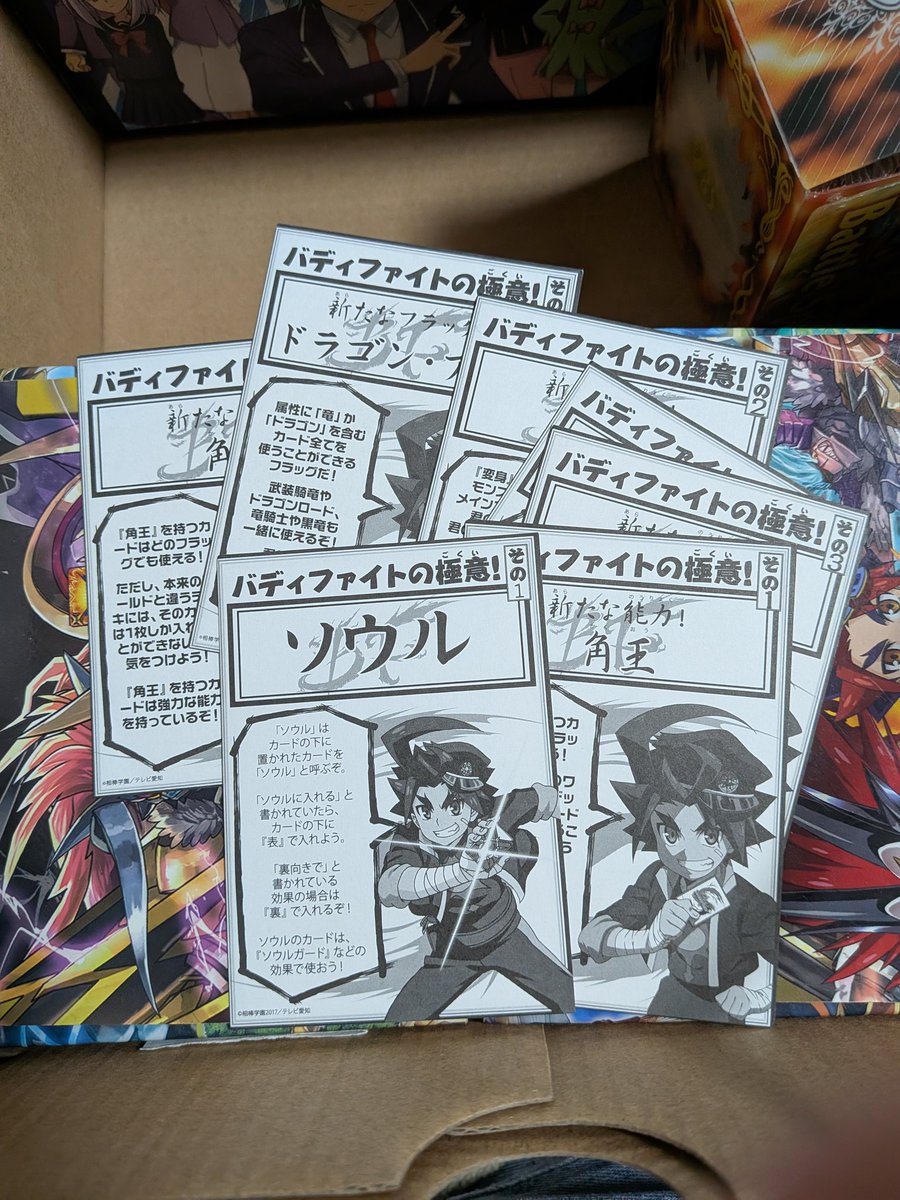 バディファイトパック買ってた人にしか分からないやつ出てきたw