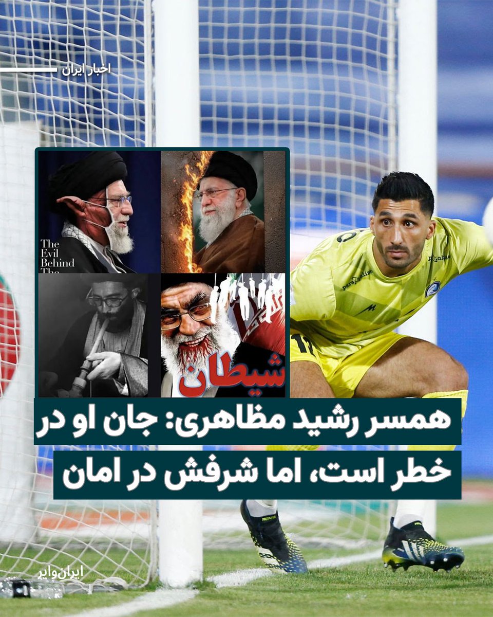 ایران وایر tweet media