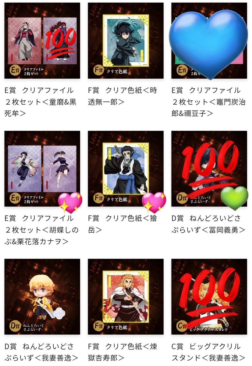 交換】 鬼滅の刃 無限城編 アニプレックスオンラインくじ ANIPLEX