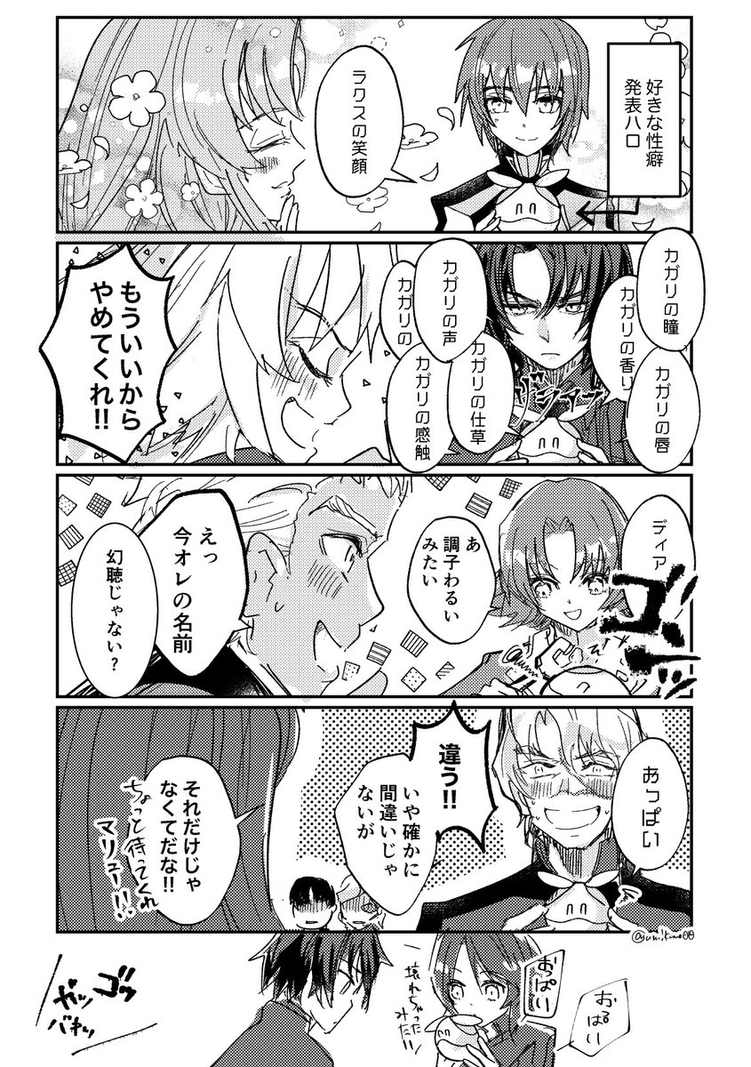新しくフォローいただき大変光栄なのですが、こちらの垢は超雑多で諸々ジャンル扱うのでご注意ください.…!
(商業一次創作だけは分けました@umikame99 ) 
