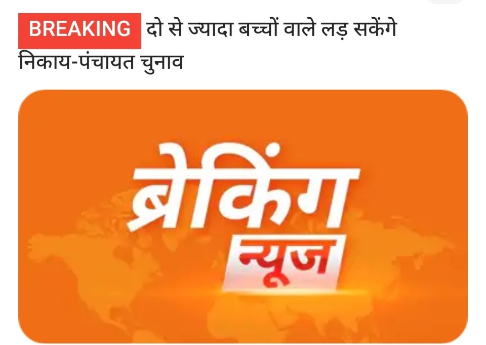 लो सा!
खबर भावी सरपंचों रे काम री