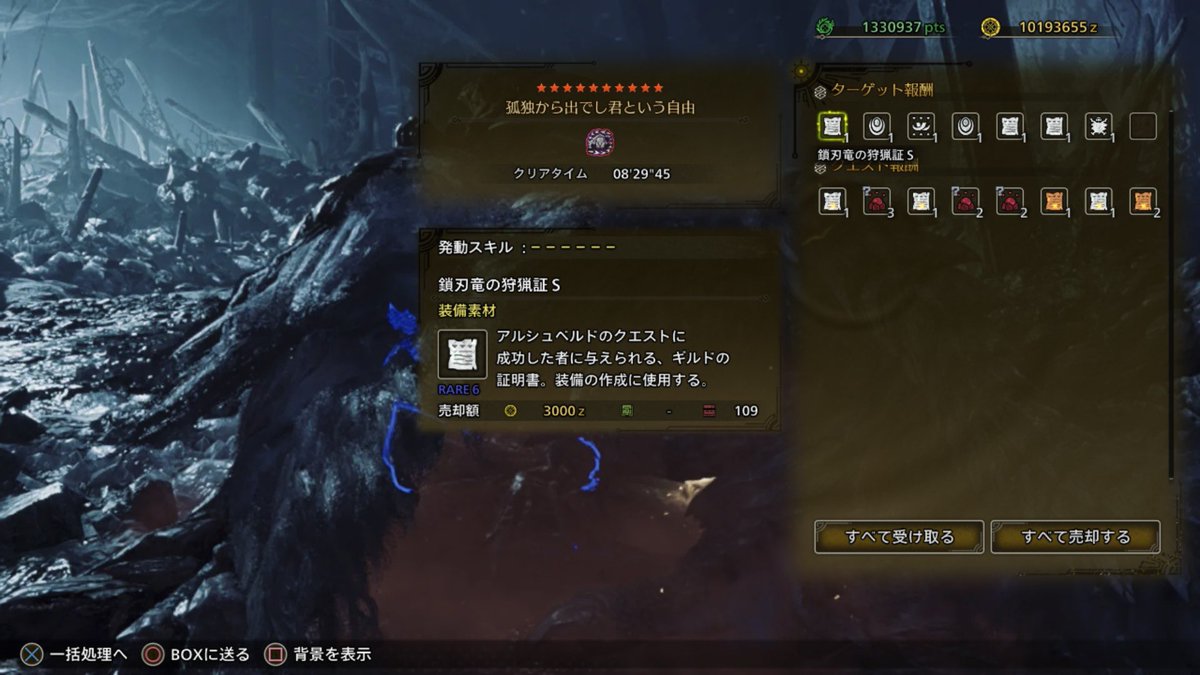 王アルベド結構良いところまで詰めれた
双剣とはいえ10分切るのは大変だった😓