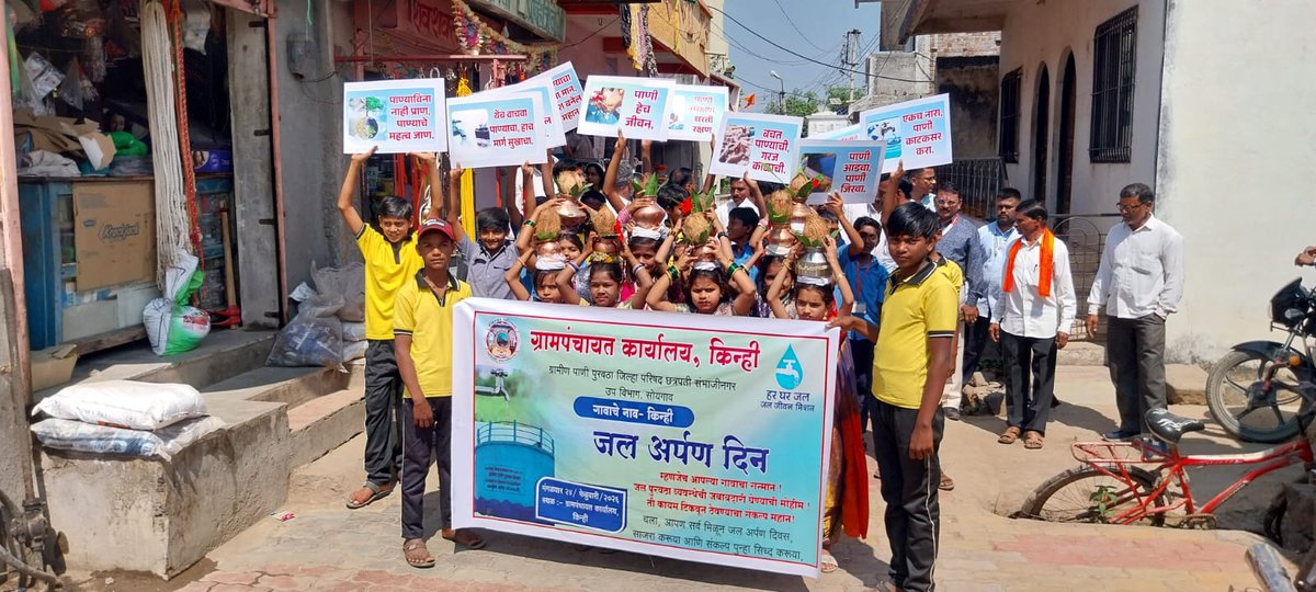 pdjjmabd's tweet photo. #JalJeevanMission #HarGharJal #HarGharNalSeJal..
@jaljeevan_
@gssjodhpur
@prahladspatel
@MoJSDDWS
#jaljeevanMission
@iamvikassheel
@MojSDDWS
@pibwater
@WssdMaharashtra छत्रपती संभाजीनगर - सोयगाव तालुक्यातील कीन्ही ग्रामस्थांनी उत्साहात साजरा केला जल अर्पण दिवस https://t.co/A022KQldDq