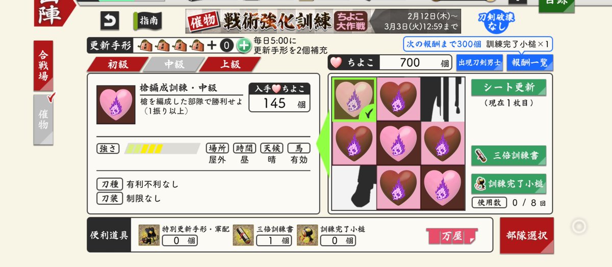 ワシもひさしぶりに帰還しました🥹 ちよこ1シート目 中級でにゃんせん