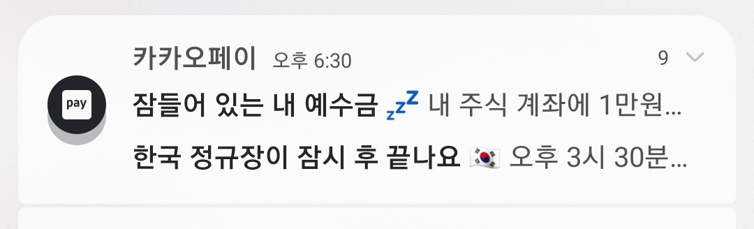카페이로 '잠들어 있는 내 예수'라고 팝업이 떠서 움찔했는데..😳❓️
역시 한국말은 끝까지 들어야만해