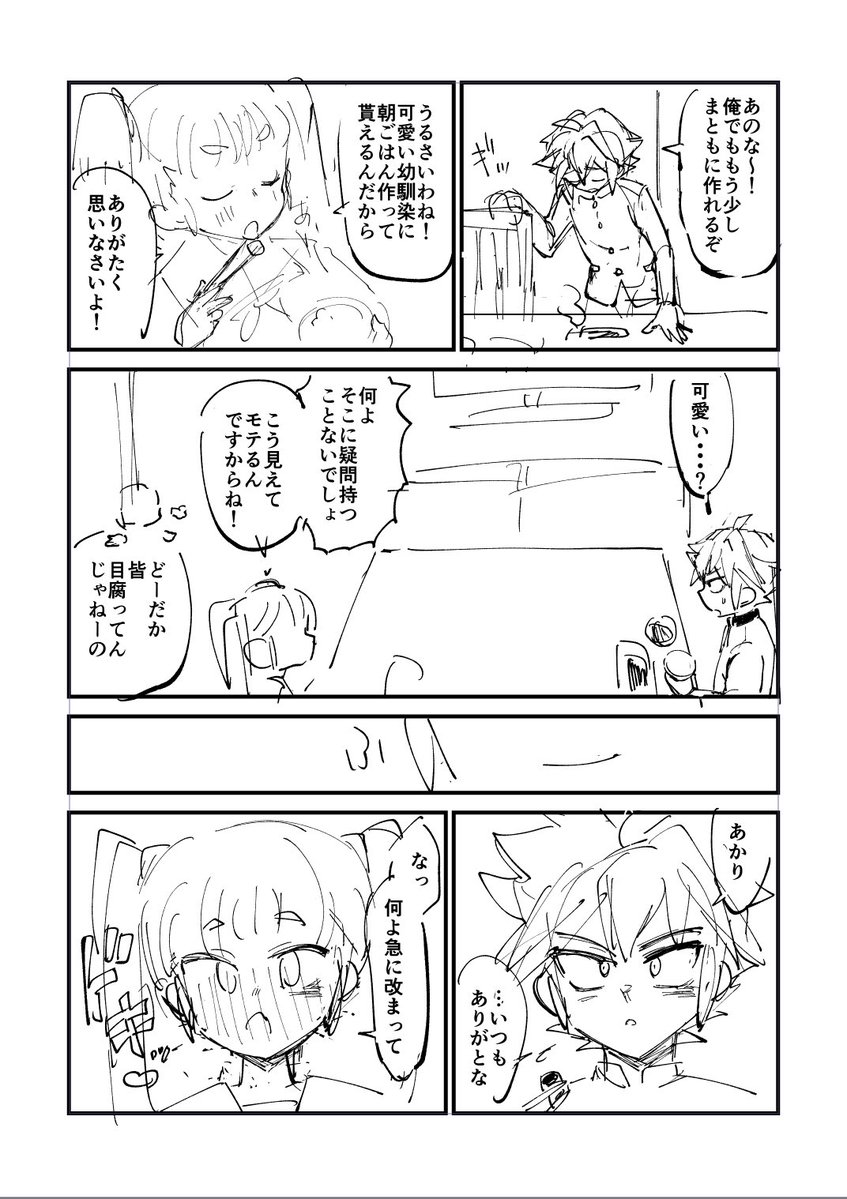 #第二回ゾウチャンの尻に火をつけて経過を見守ろうの会 3日目
下書き6頁進めた(うちの3頁) 