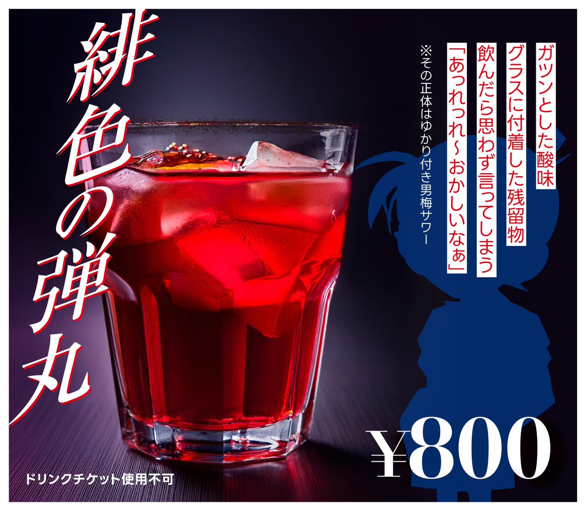 AKIBA_NIGHT's tweet photo. 【あと2日】
2月27日(金) 21:00~
アキバナイト 49
会場 @AiSOTOPE_LOUNGE

アキバナイトの不思議なドリンクたちをご紹介‼️
◎恒例の3色のお気楽乾杯ショット「レイアース」（3杯1000円）
◎特集にちなんだオリジナルドリンクをご用意。あっれっれ〜おかしいなぁ「緋色の弾丸」（800円）
◎サブフロア限定・ライトサイズのロングアイランドのアイスティ「放課後ティータイム」 （1杯800円 5杯3500円）
◎BOYSが売り歩く「ショットガン改め超電磁砲」（1杯500円）
みんなで乾杯しよっ🍻