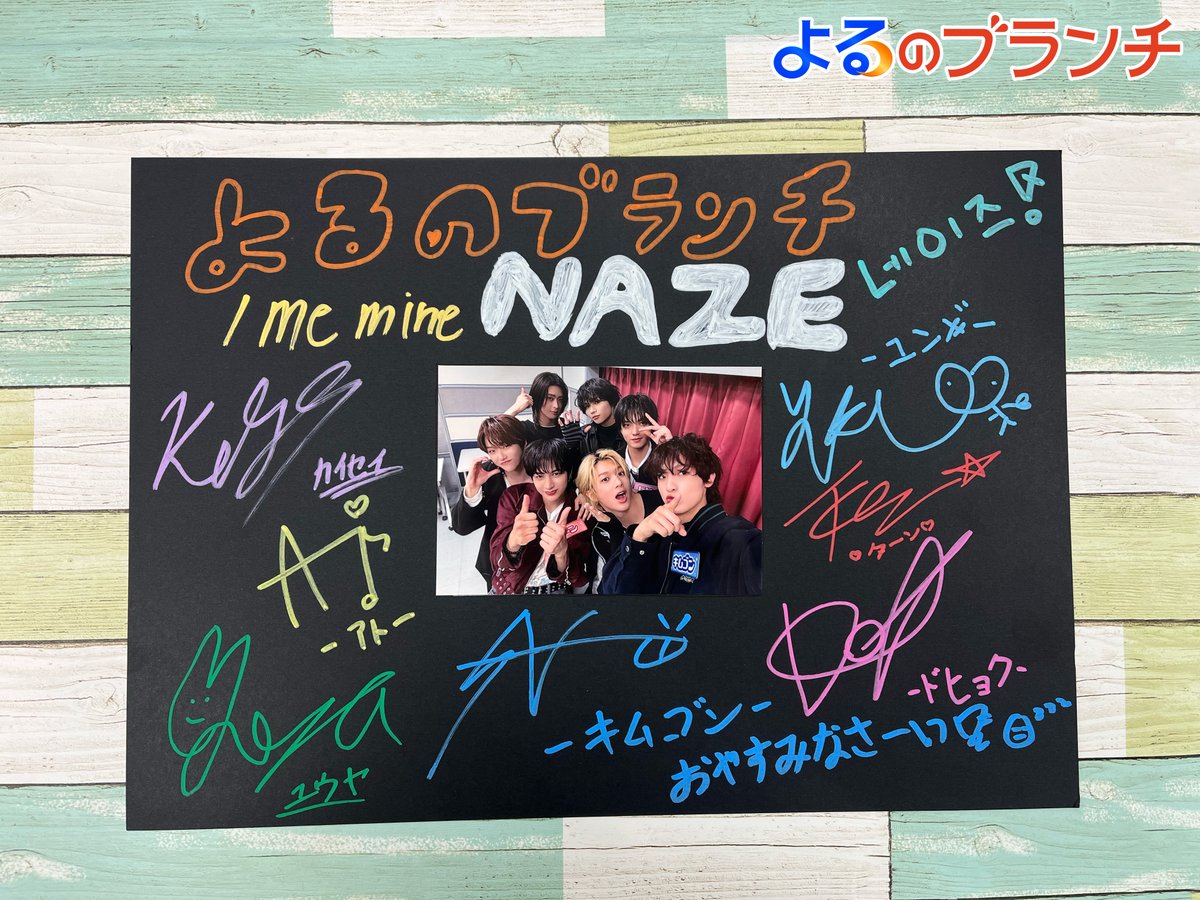 ★公式◆直筆サイン入りCD◆NAZE◆DREAM STAGE よるのブランチ【公式】 on X: 