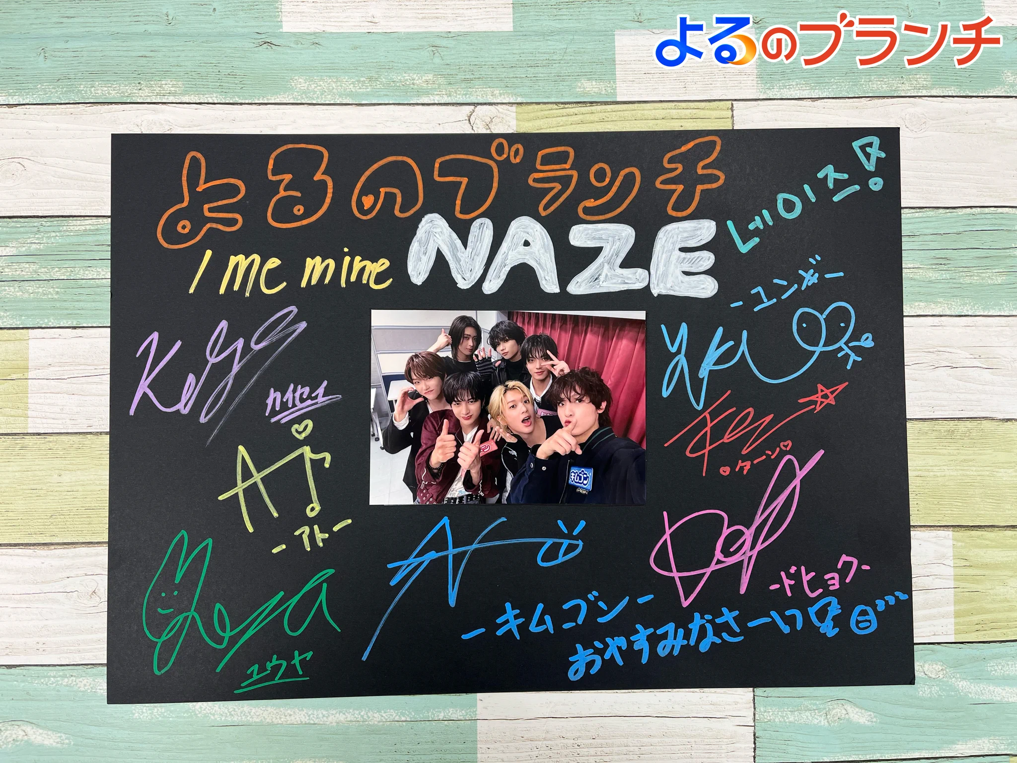 ★公式◆直筆サイン入りCD◆NAZE◆DREAM STAGE よるのブランチ【公式】 on X: 