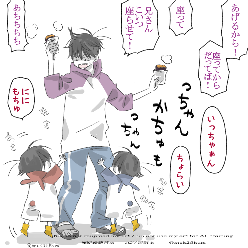 あてにならない年齢操作お兄ちゃんと慎重になったいちまっちゃん（再掲