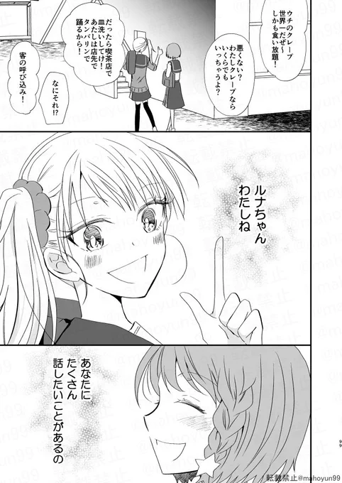 (49) 