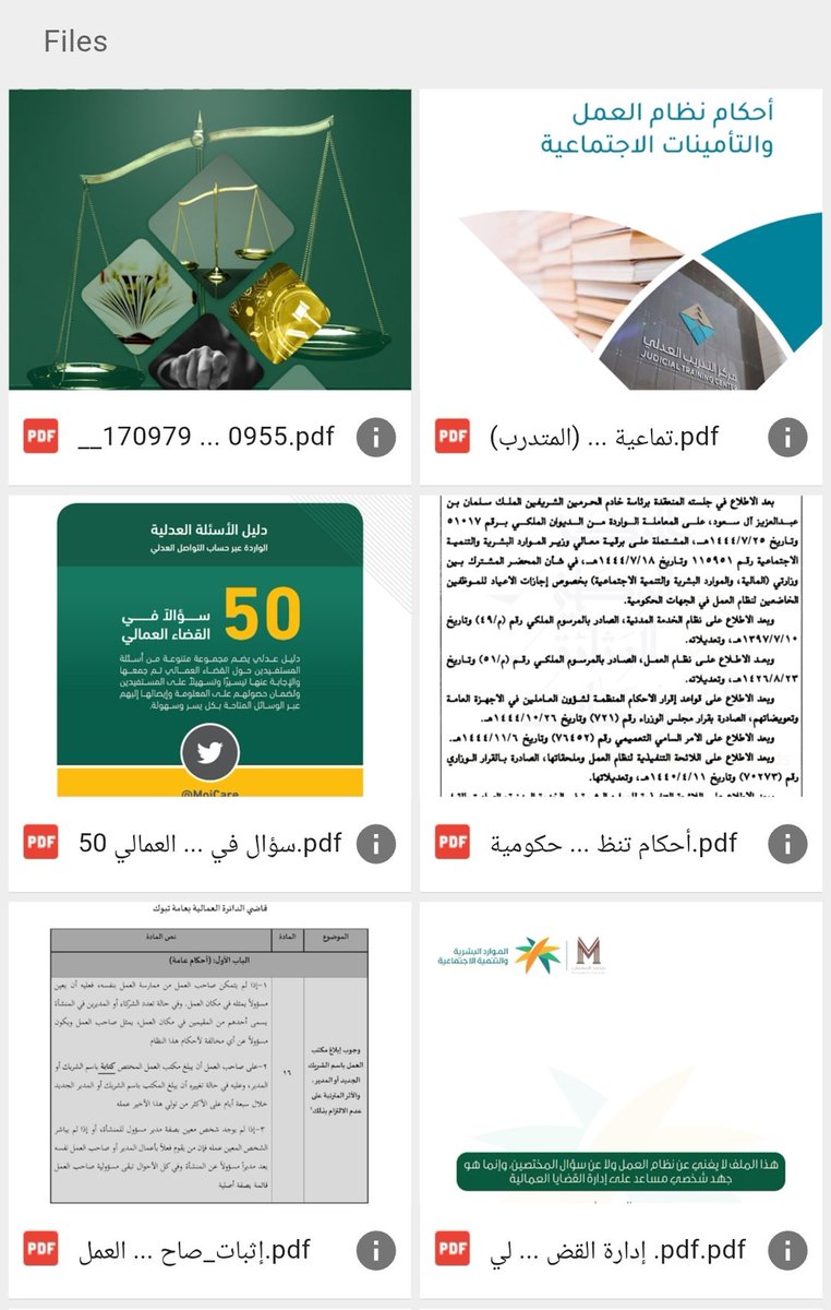 للمهتمين بـ القضاء العمالي ونظام العمل،ملف شامل يجمع أهم ما تحتاجونه بإذن الله يحتوي على
▪️ شروحات مبسطةلنظام العمل
▪️ تفسير لأهم المواد النظامية
▪️ قرارات وتعاميم عمالية
▪️ تسبيبات وأحكام قضائيةعمالية
▪️ ملفات متنوعة تدعم الممارسين والمهتمين بهذا المجال
drive.google.com/drive/u/0/mobi…