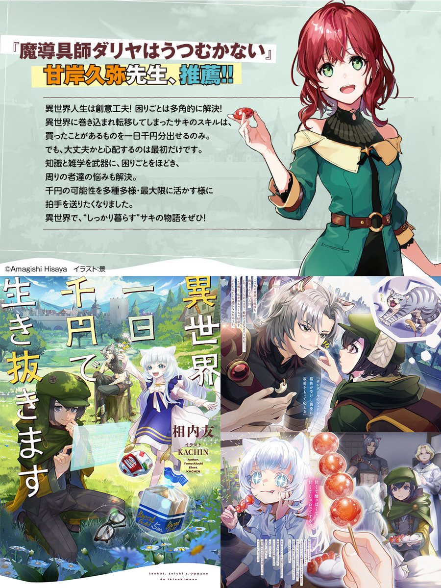 𝑲𝑨𝑪𝑯𝑰𝑵🍀イラストレーター (@kachin4649) / Posts / X