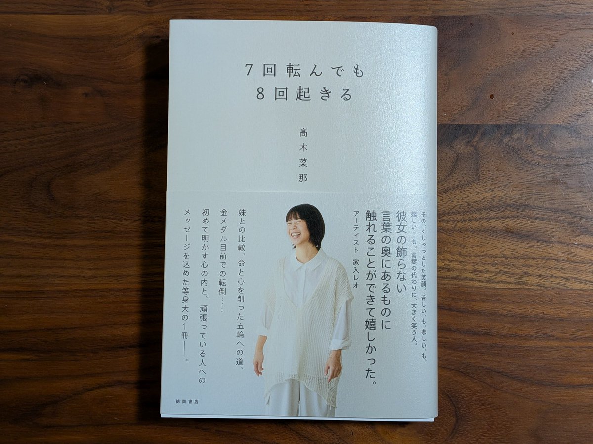 スポーツ観戦好きな我が家はオリンピックをたっぷり楽しみました