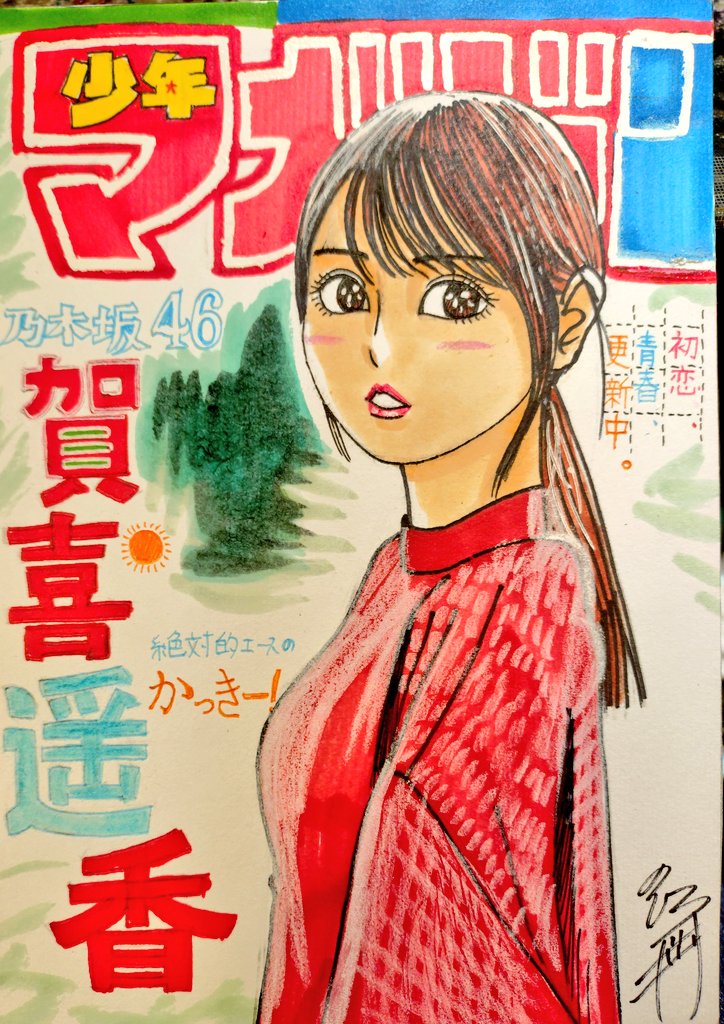 ドン！ 今日描いた乃木坂ちゃんで〜す(*^^*) 🧡かっきー💚 #似顔絵