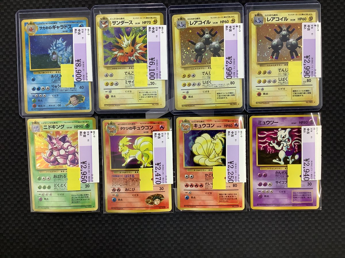 旧裏面ポケモンカードゲーム買取情報】 ✨【No.130】ｻｶｷのｷﾞｬﾗﾄﾞｽ LV