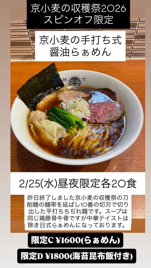 ラーメン好きの小池さん (@Kansai_1Humin) / Posts / X