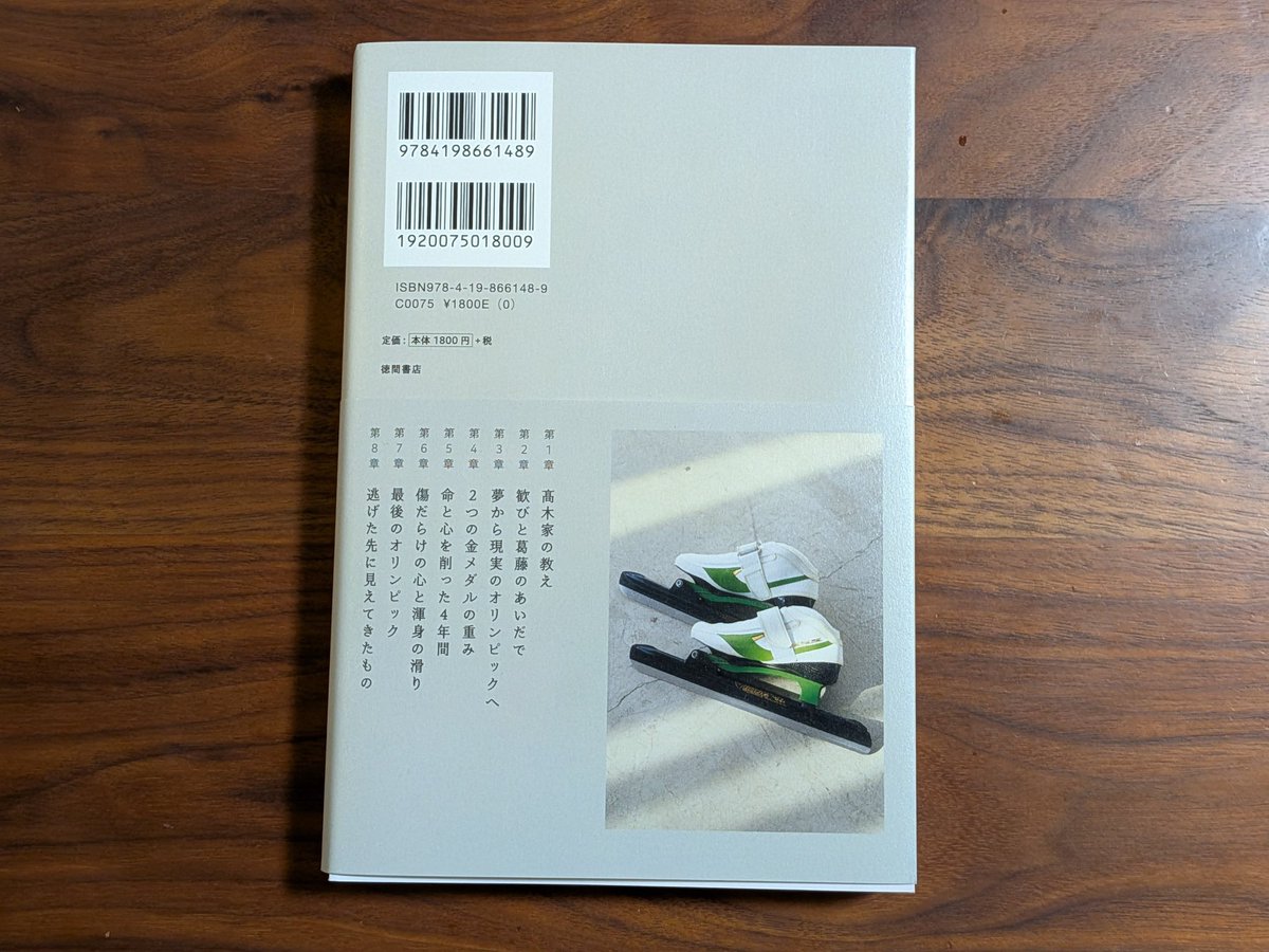 というわけで、引退されてからの動きにずっと注目していた高木菜那さん