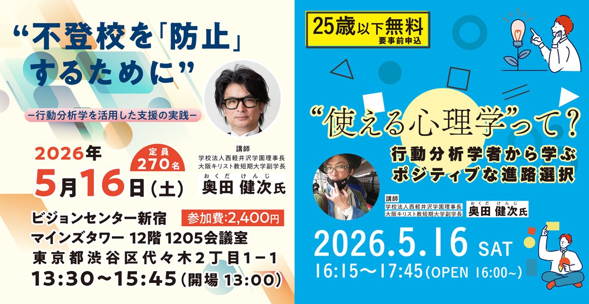 Operation Blessing Japan tweet media