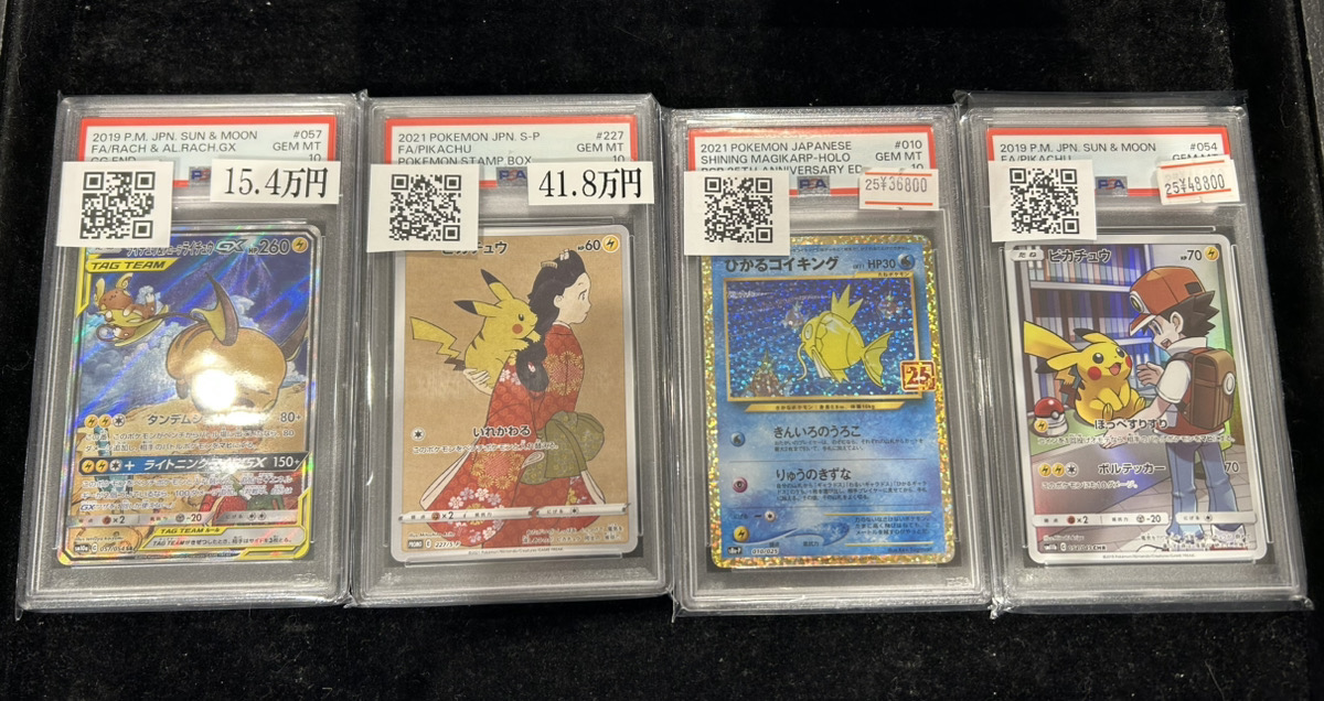 🔥ポケモンカード入荷情報🔥】 PSA10各種 こちら入荷しました‼ 入荷