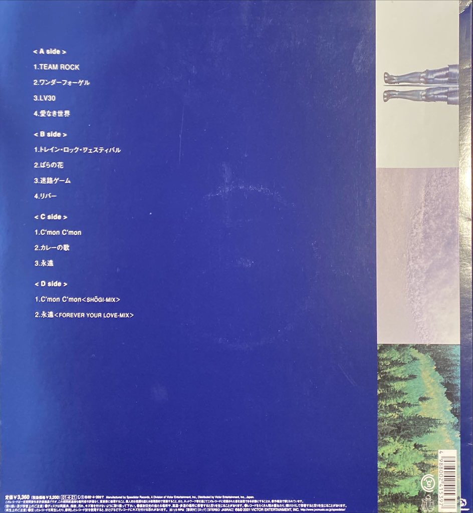 くるり / TEAM ROCK 買取致しました。くるりの01年3rdアルバム。持ち前