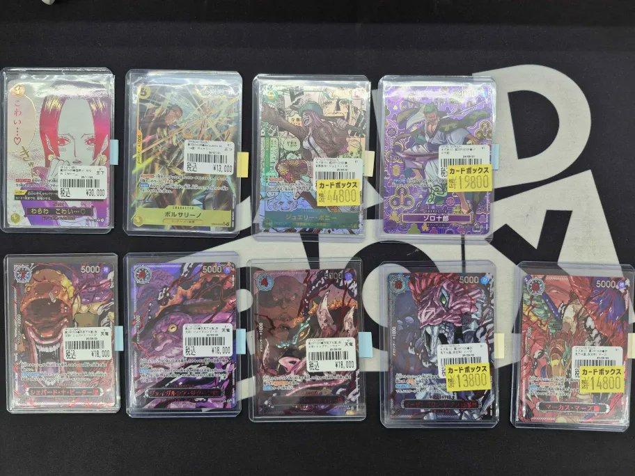 ワンピースカード】 ワンピースカードを色々お売りいただきました