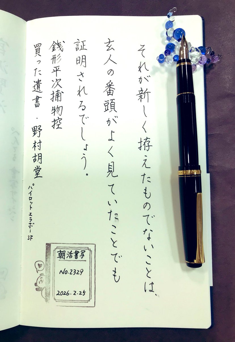 三浦の文具 水戸の文房具屋さん Stationery shop