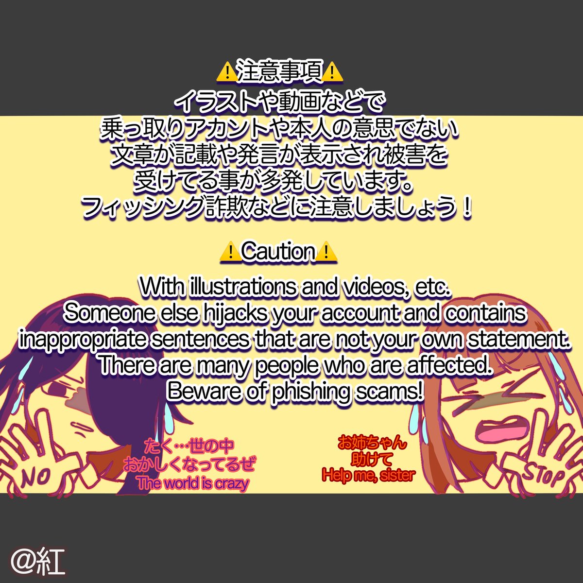 tagimarujp's tweet photo. #イラスト
注意喚起⚠️ https://t.co/hrUfp3LdI1