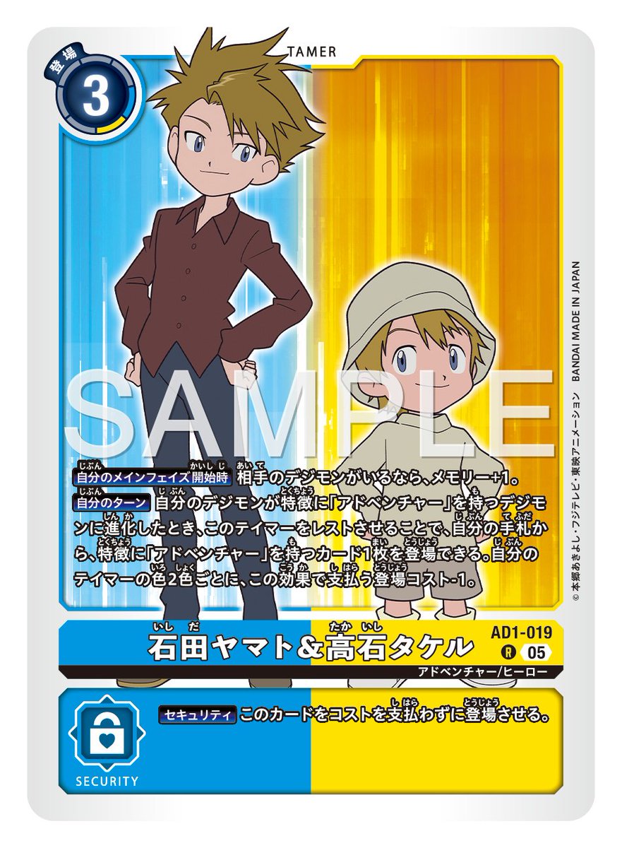 ☆カード紹介☆ 『アドバンスブースターDIGIMON GENERATION【AD-01