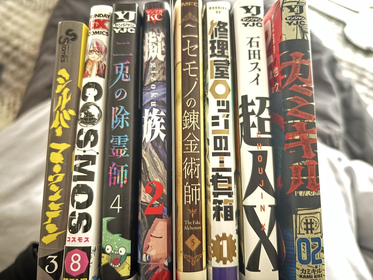 #今日買った漫画