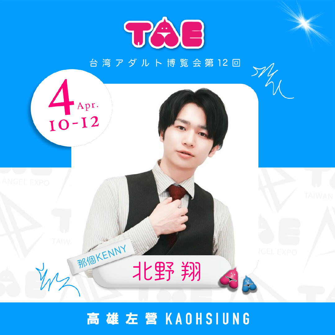太刀茜祢|台灣官方粉絲頁 tweet media