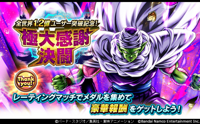 ドラゴンボール レジェンズ公式 (@db_legends_jp) / Posts and Replies / X