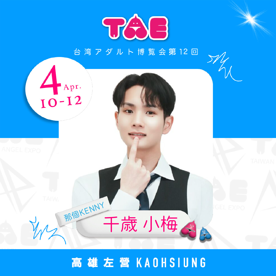 太刀茜祢|台灣官方粉絲頁 tweet media