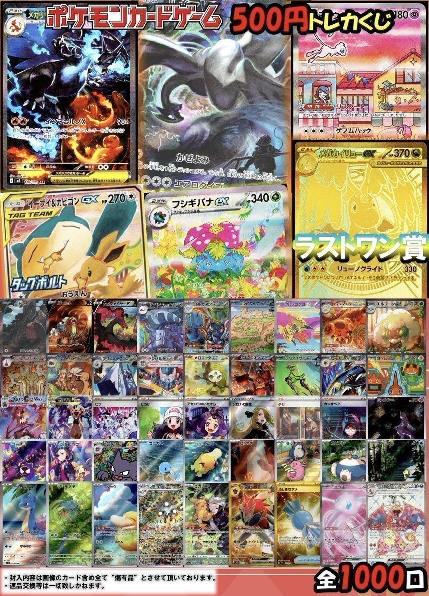 ポケカ】 #ポケモンカード ＃完売情報