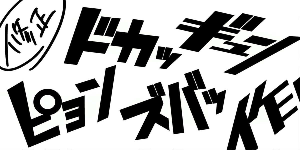 カードゲーム『作画』は、
効果音にもこだわって作りました。

#作画
