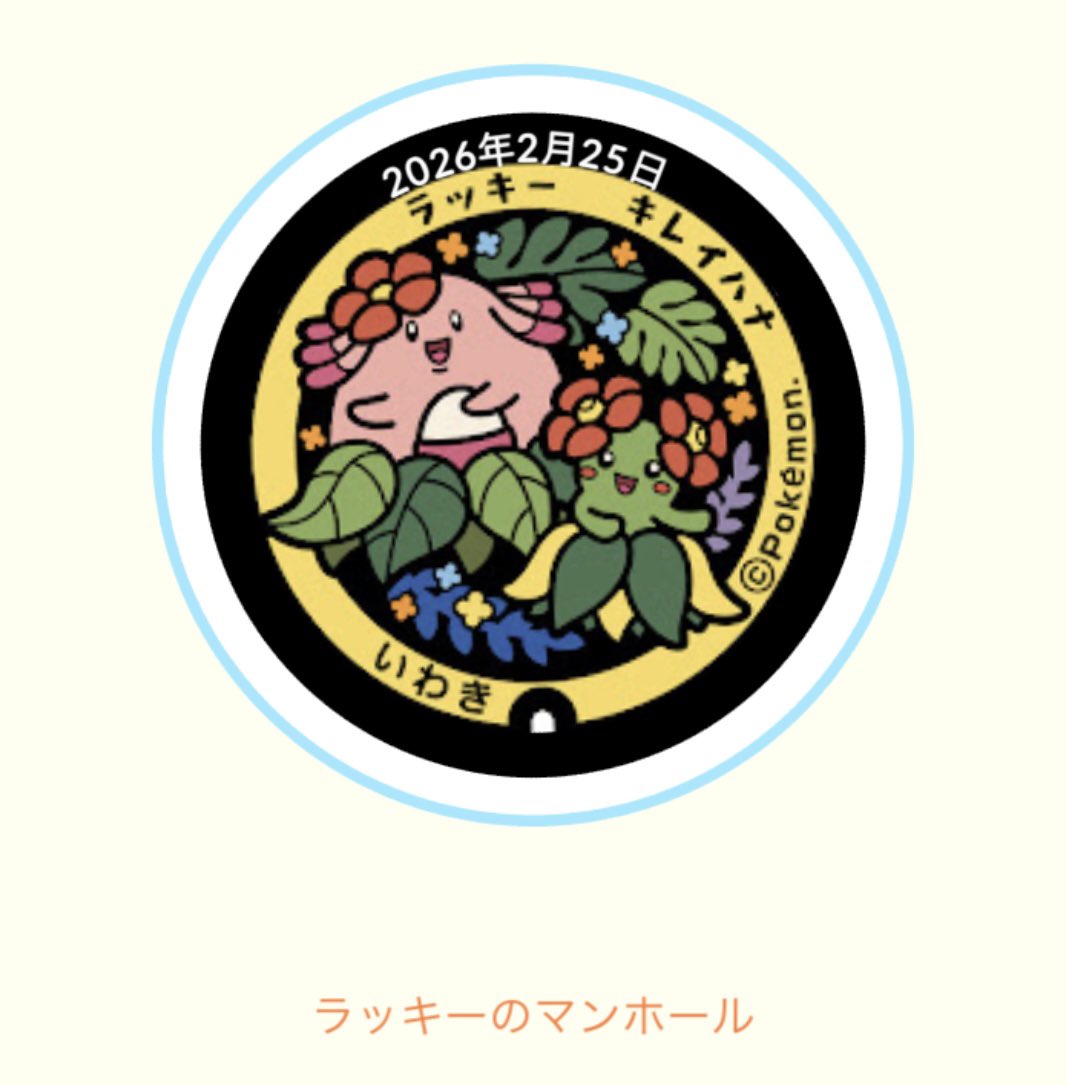 お疲れ様です☂️

今日は仕事が忙しくて、あまりレイドで来なかったけど🥲、ピカ
もグラードンもカイオーガも背景来てくれた🥳

カイオーガは色違いGET🟪
グラードンはXXL GET👍

ポケふた🎁ありがとうございます🙌
#ポケモンGO