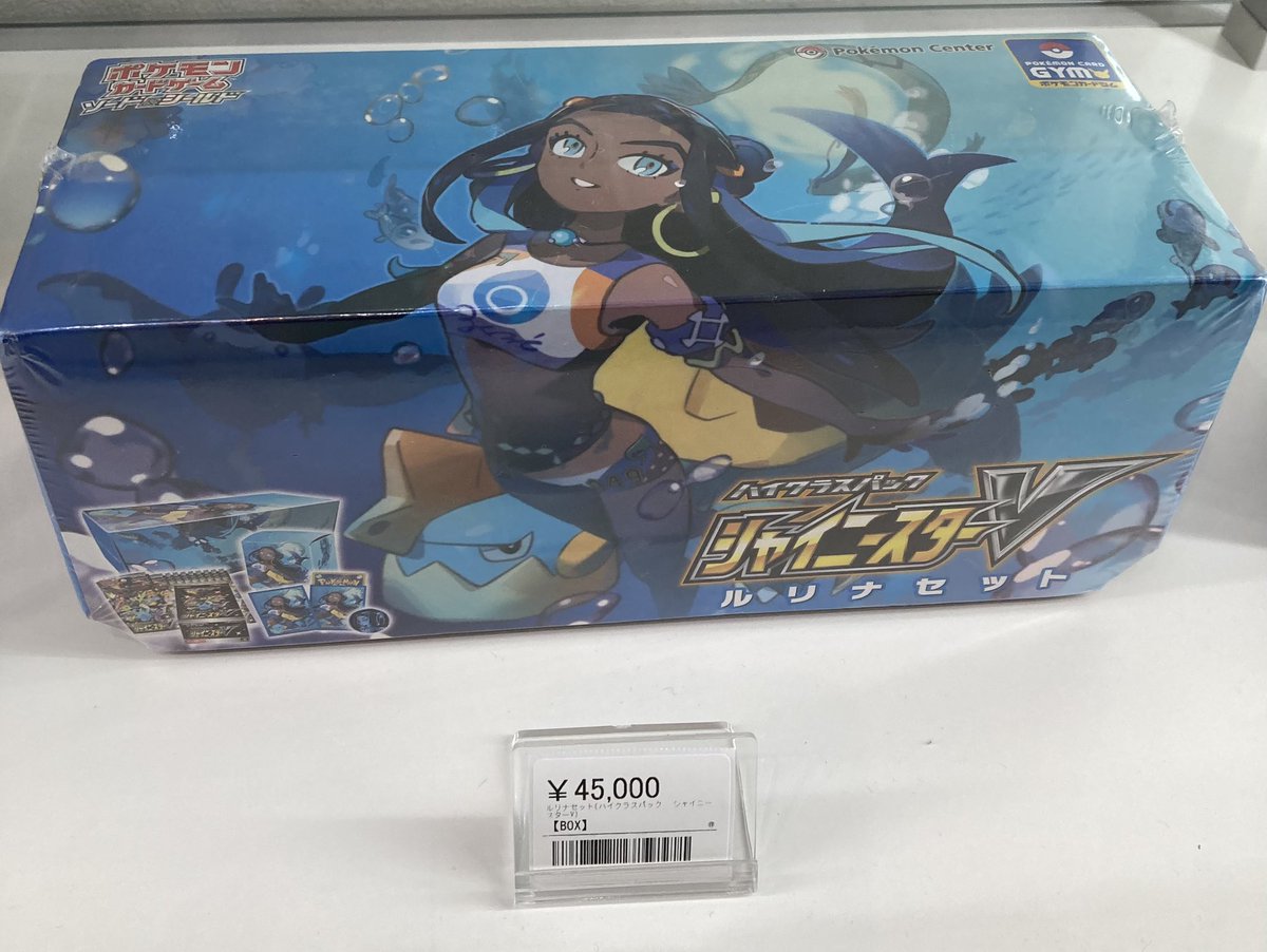 📣🌟ポケモンカードBOX入荷情報🌟 ▶️🔵ルリナセット（ハイクラス