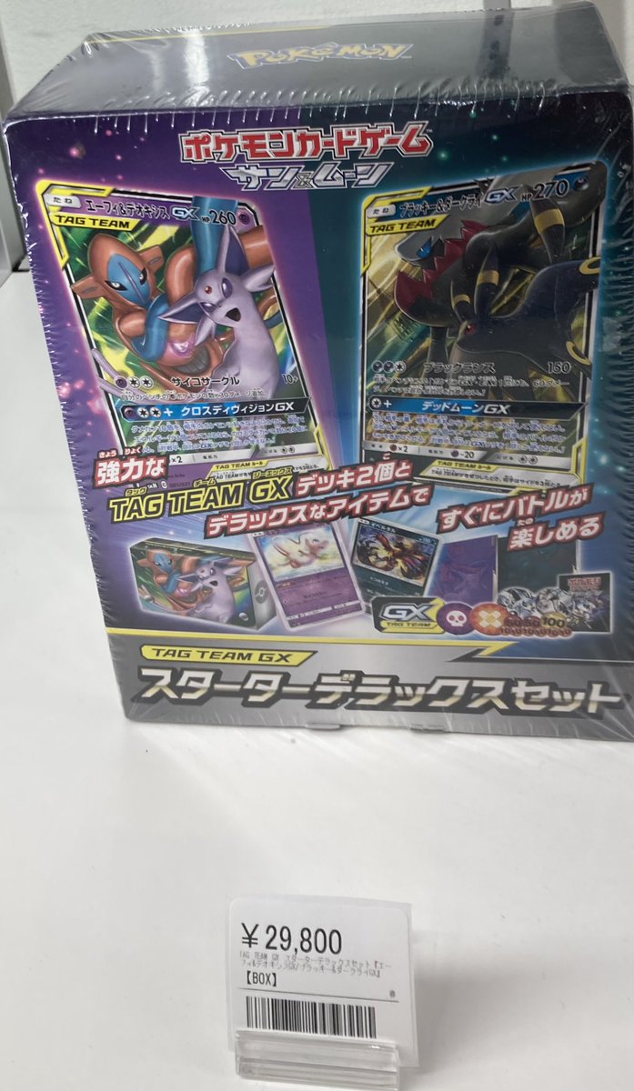 📣🌟ポケモンカードBOX入荷情報🌟 ▶️🔵ルリナセット（ハイクラス