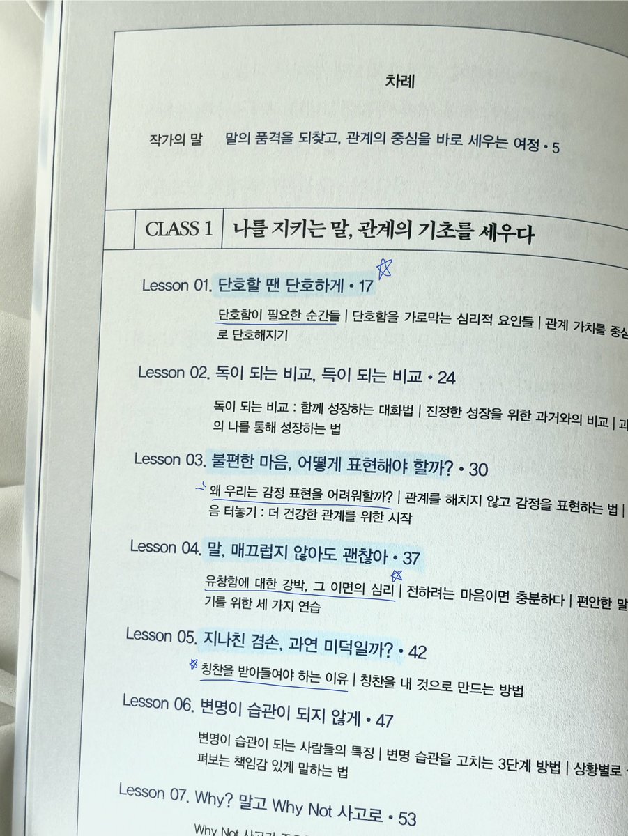 adhdkorean's tweet photo. #광고 (RT이벤트) 
ㄹㅇ이 책을 읽으셔야 하는 분

💬 거절 못하는 사람
💬 만만하게 보이기 싫은 분
💬 사회성 처참한 분들 (나?)
💬 나르시시스트에게 대처하고 싶은 분
💬 말을 잘 못하는 뚝���이

25년 상담 전문가의 ‘말하기’ 꿀팁 .ᐟ.ᐟ 
혼란한 인간관계 속에서 나만의 방식 찾는 ��..

💸 『말의 부자』 김도연 지음
📚RT+맘찍 해주신 5분께 『말의 부자』 를 보내드려요!
