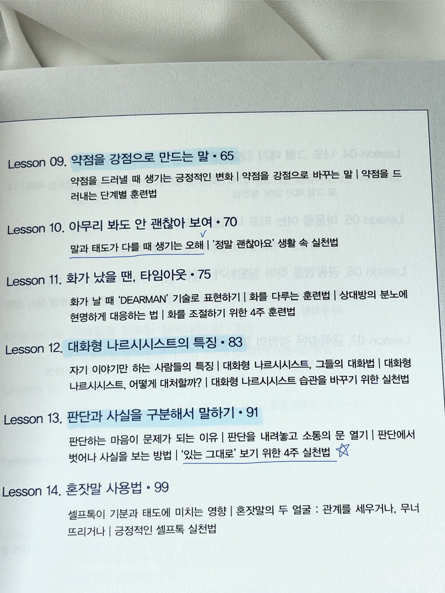adhdkorean's tweet photo. #광고 (RT이벤트) 
ㄹㅇ이 책을 읽으셔야 하는 분

💬 거절 못하는 사람
💬 만만하게 보이기 싫은 분
💬 사회성 처참한 분들 (나?)
💬 나르시시스트에게 대처하고 싶은 분
💬 말을 잘 못하는 뚝���이

25년 상담 전문가의 ‘말하기’ 꿀팁 .ᐟ.ᐟ 
혼란한 인간관계 속에서 나만의 방식 찾는 ��..

💸 『말의 부자』 김도연 지음
📚RT+맘찍 해주신 5분께 『말의 부자』 를 보내드려요!