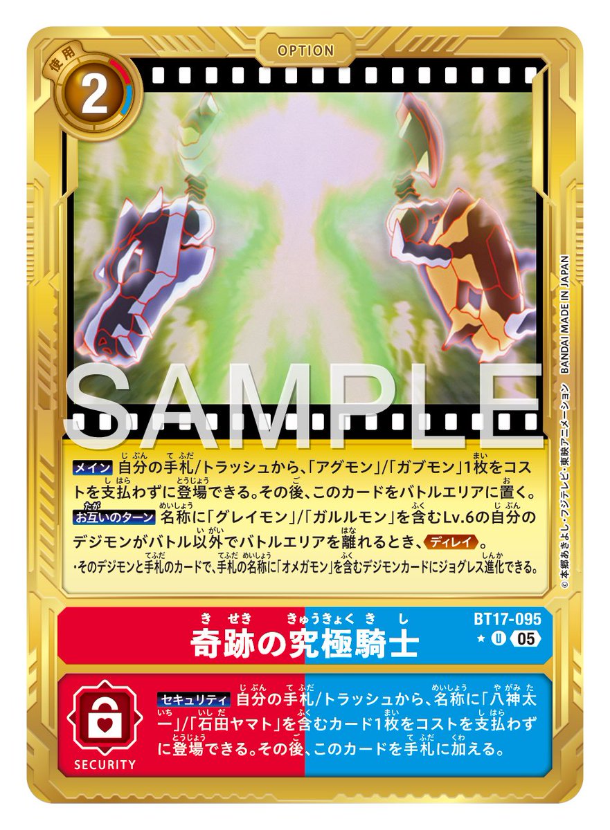 ☆カード紹介☆ 『アドバンスブースターDIGIMON GENERATION【AD-01