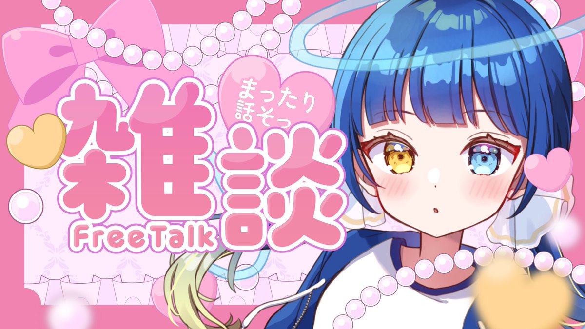 💛#ぼんそわーるど💙 高評価💖を押して待っててくれると嬉しいな