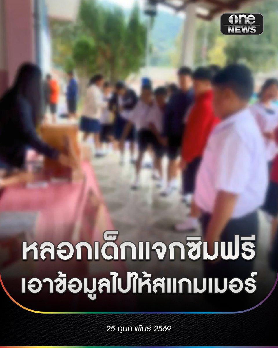 ข่าวช่องวัน tweet media