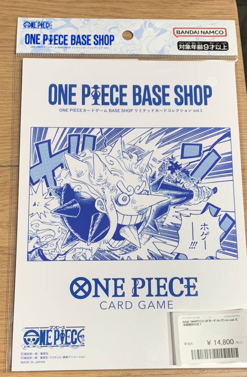 🔥ワンピースカード 販売情報🔥 ワンピースBASESHOP 未開封品入荷しま