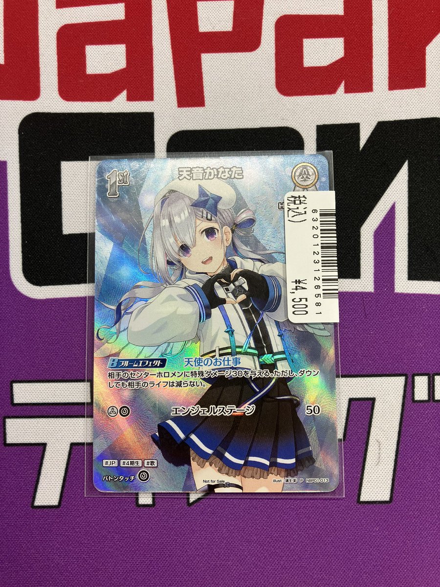 🚨JTC八王子入荷情報🚨 #ホロライブカード #ホロカ プロモのかなたそが